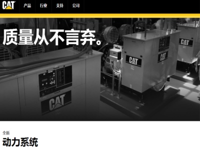 卡特彼勒（中國）投資有限公司