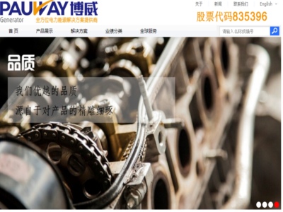 天津博威動力設備有限公司