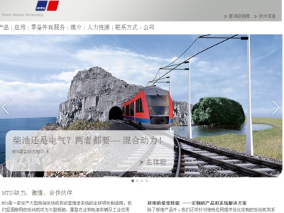 羅爾斯羅伊斯動力系統（蘇州）有限公司