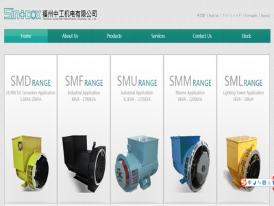 福建萬磁發電機技術有限公司
