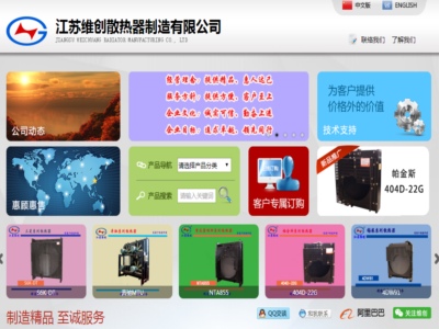 江蘇維創散熱器制造有限公司