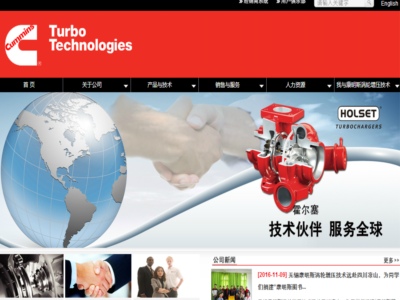 無錫康明斯渦輪增壓技術有限公司