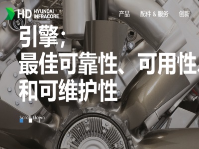 天津現代斗山發動機有限公司
